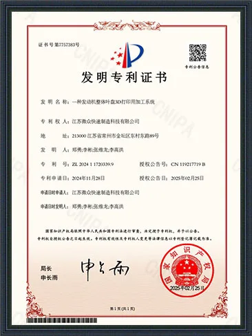发明专利证书