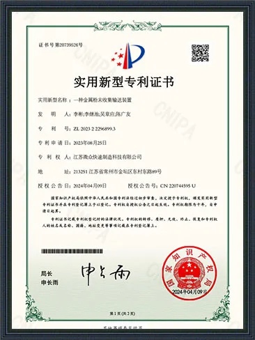 专利证书