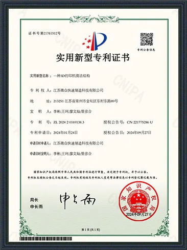 专利证书